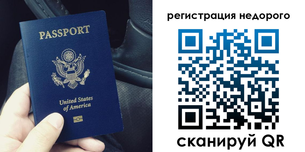 временная регистрация гарантия в Шумихе