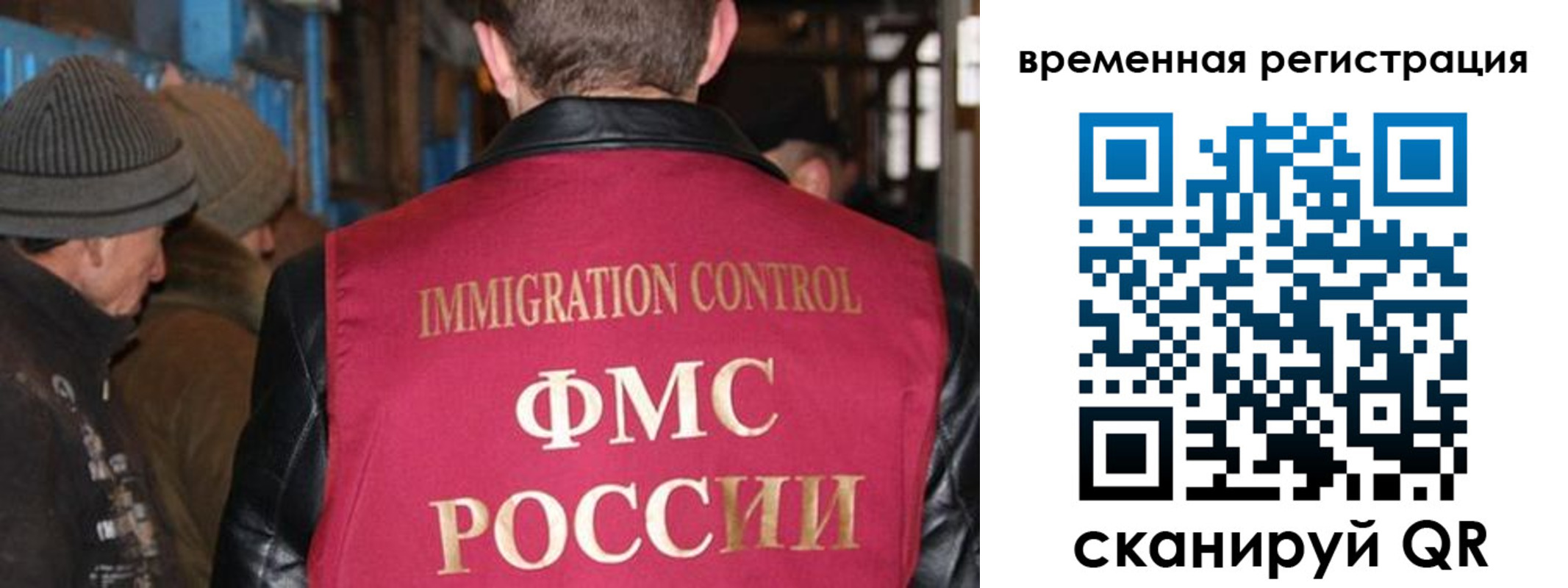 временная регистрация в квартире в Шумихе