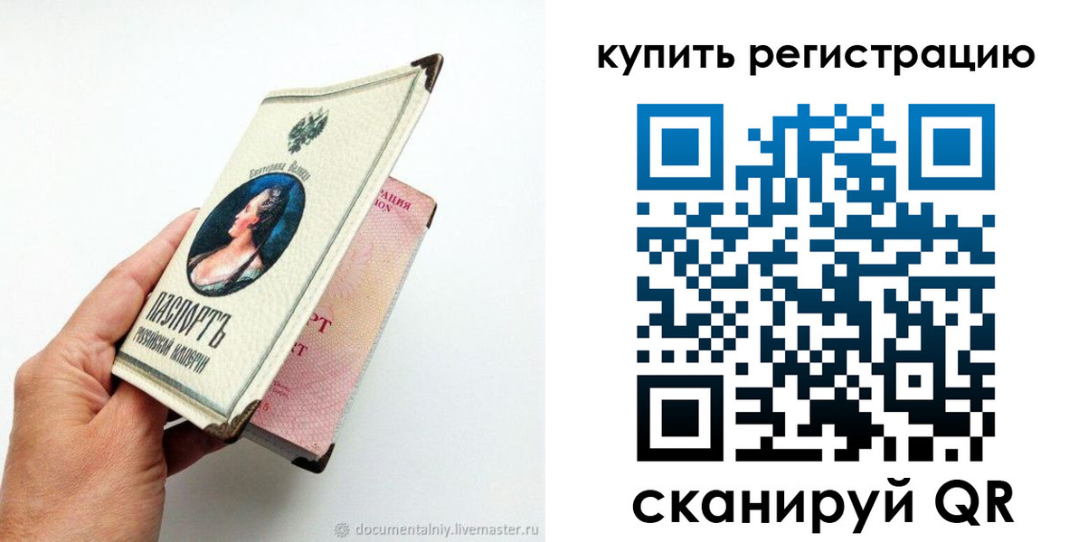 прописка для военкомата в Шумихе