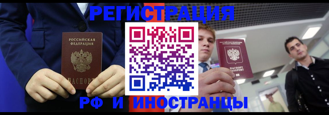 где прописаться в Шумихе