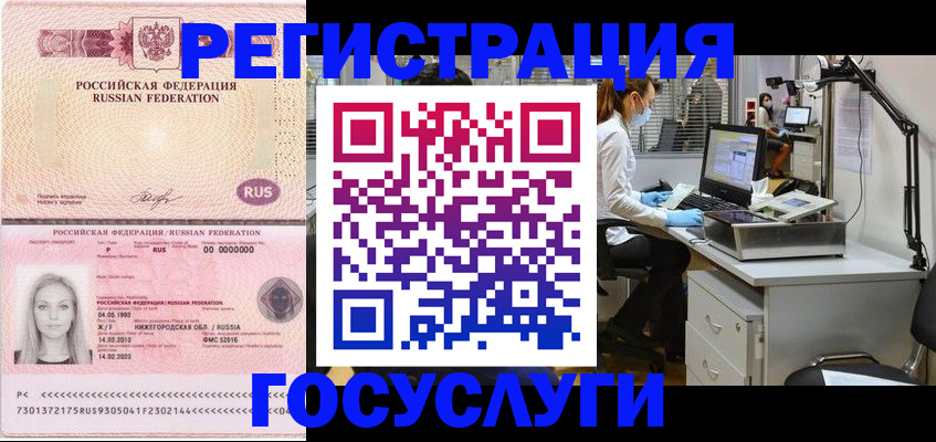 прописка штамп в Шумихе