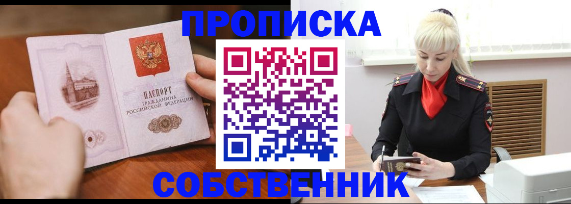 миграционный учет в Шумихе