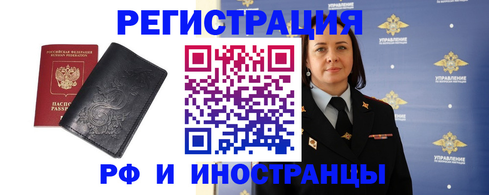 временная регистрация адрес в Шумихе